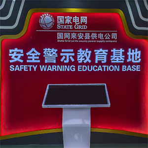 VR全景看國家電網供電
