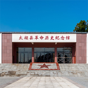 太湖縣革命歷史VR體驗(yàn)