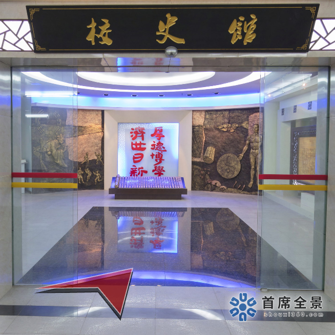 《蕪湖VR：安徽中醫藥高專博物館》