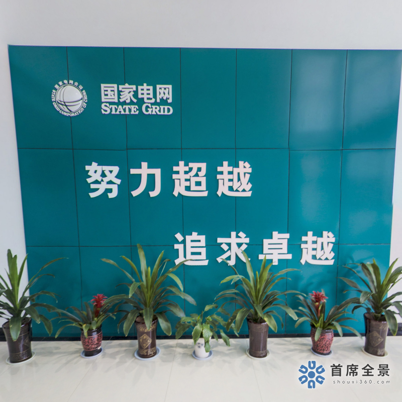 探索1000千伏巨型變電站VR全景
