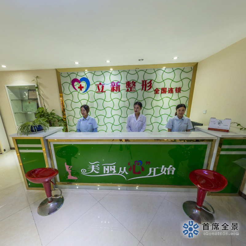 讓你美貌重現：池州立新VR整容