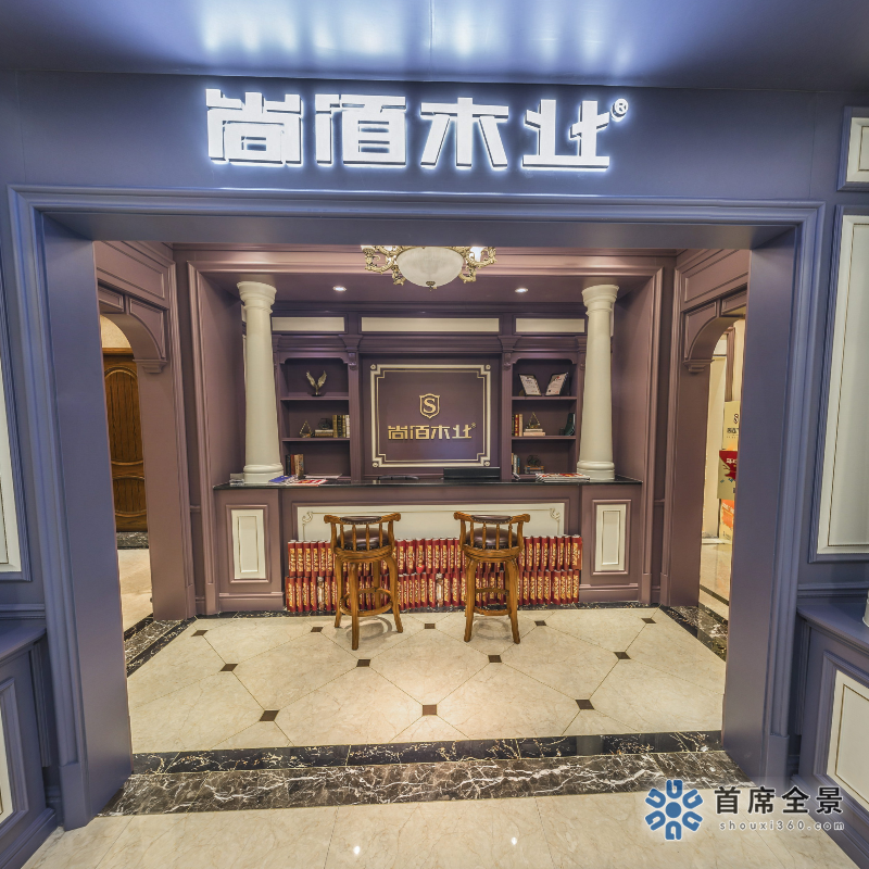 尚佰木業·蕪湖VR體驗店
