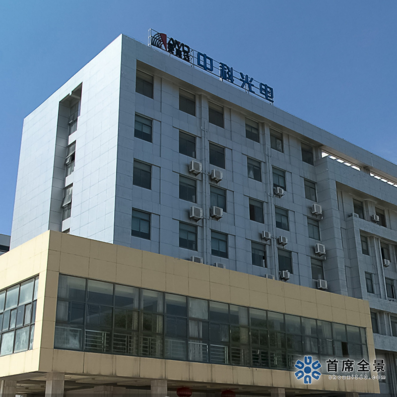 安徽中科光電色選機械VR全景盛宴