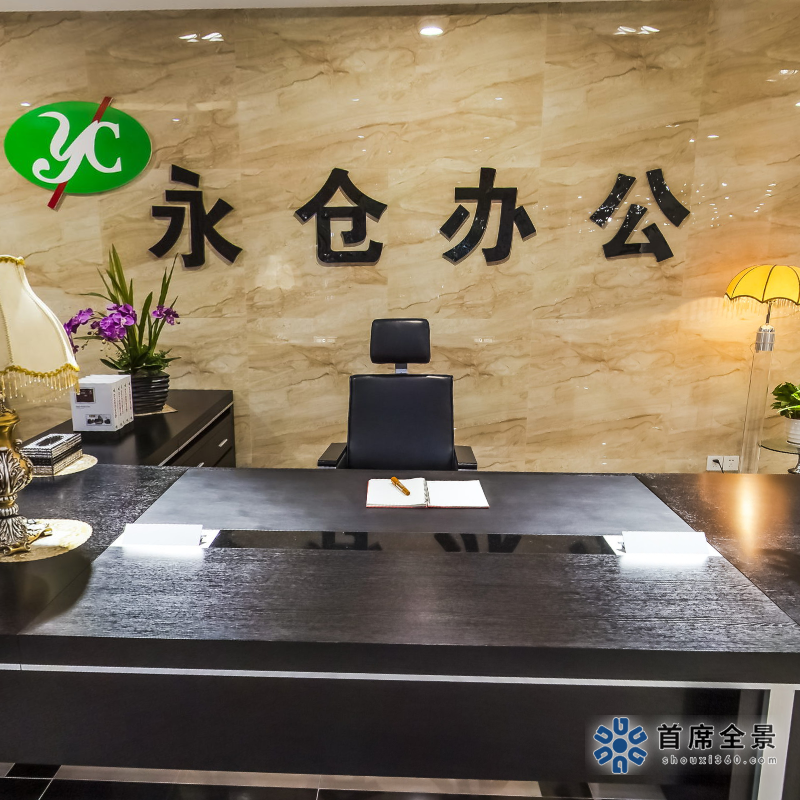 永倉辦公家具VR全景盛宴