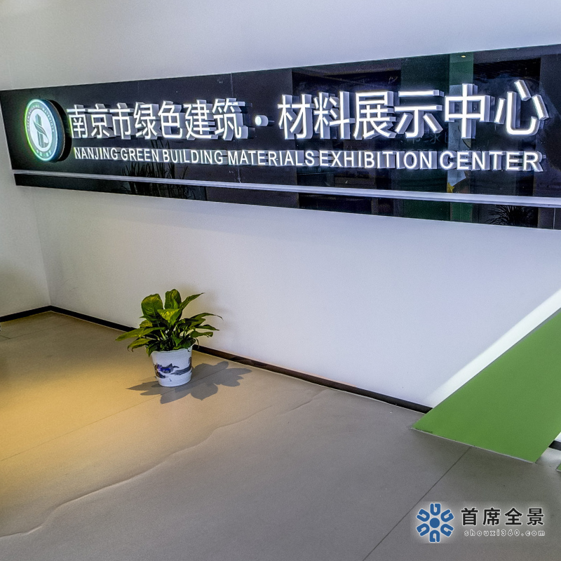 綠色建筑，VR全景體驗