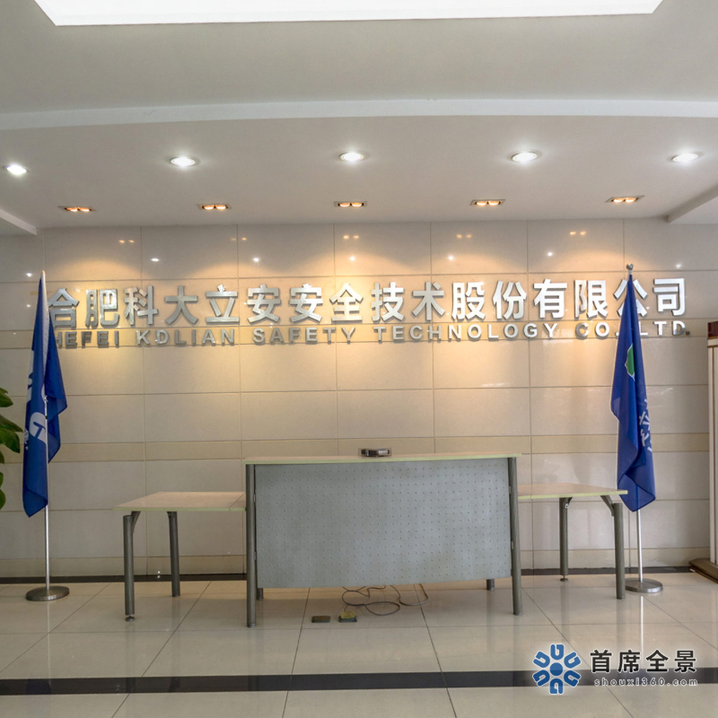 科大立安：VR體驗新世界