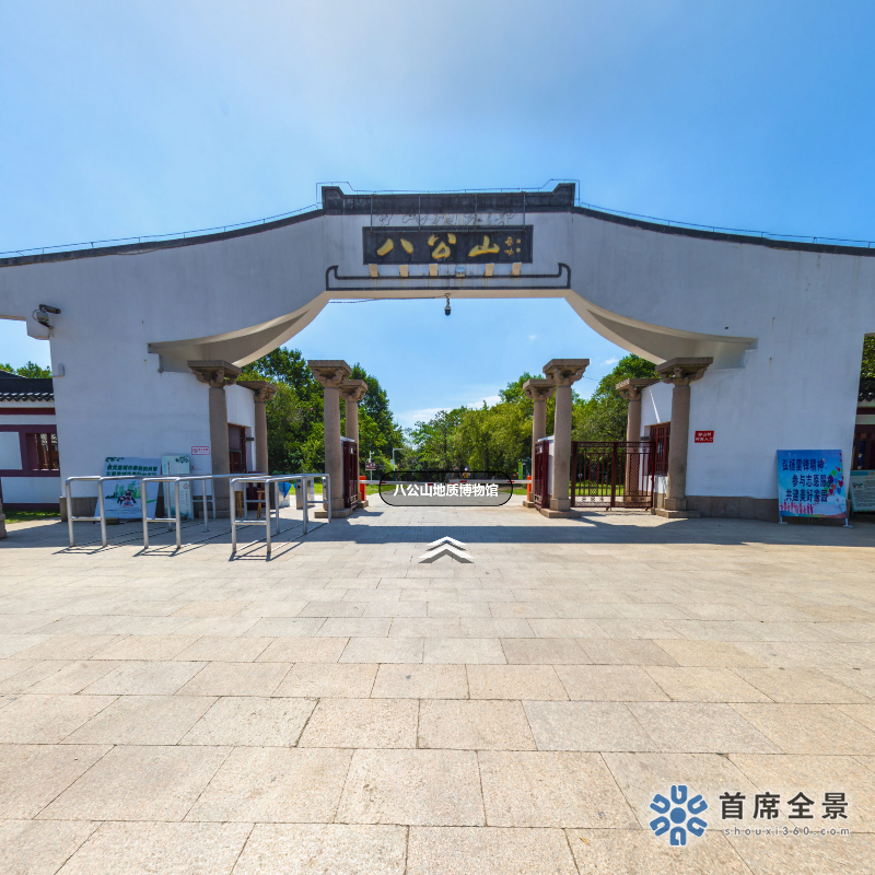 淮南八公山景區(qū)：VR全景云旅游，世界在你腳下！