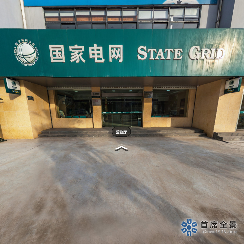 探索朱仙莊供電所的VR全景