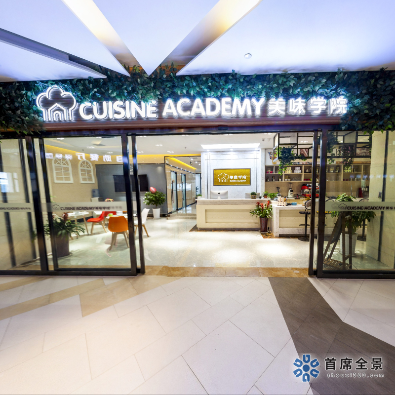 濟南美味VR體驗館