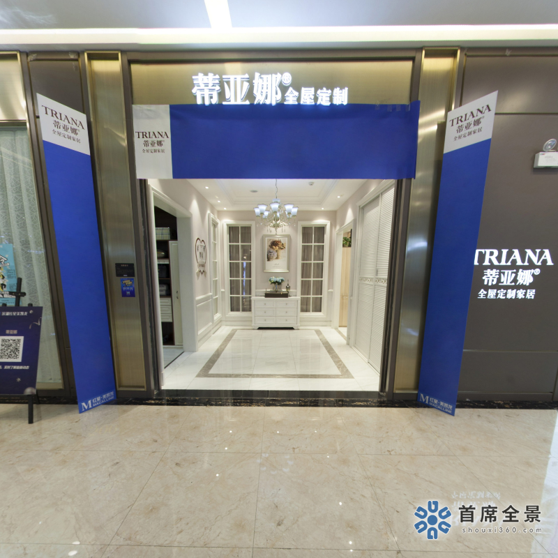中蒂亞娜：VR定制全景展廳