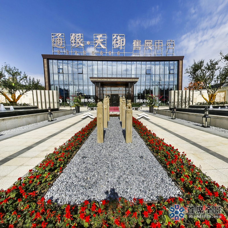 《通銀天御：VR全景之旅》