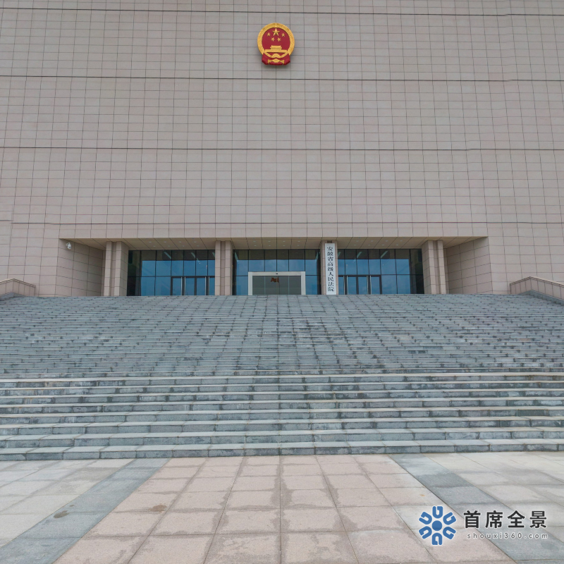 安徽高法VR全景，未曾有過的體驗！