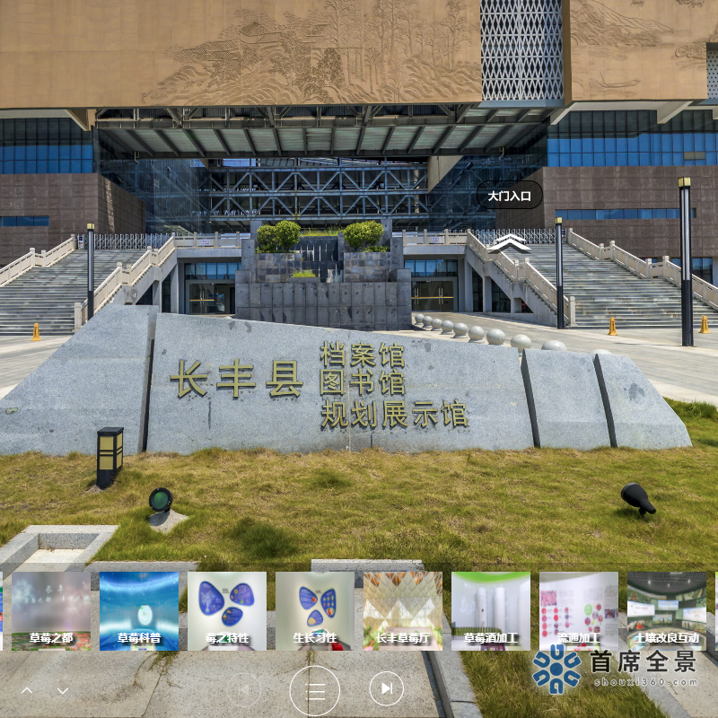 VR探秘長豐草莓奧秘！