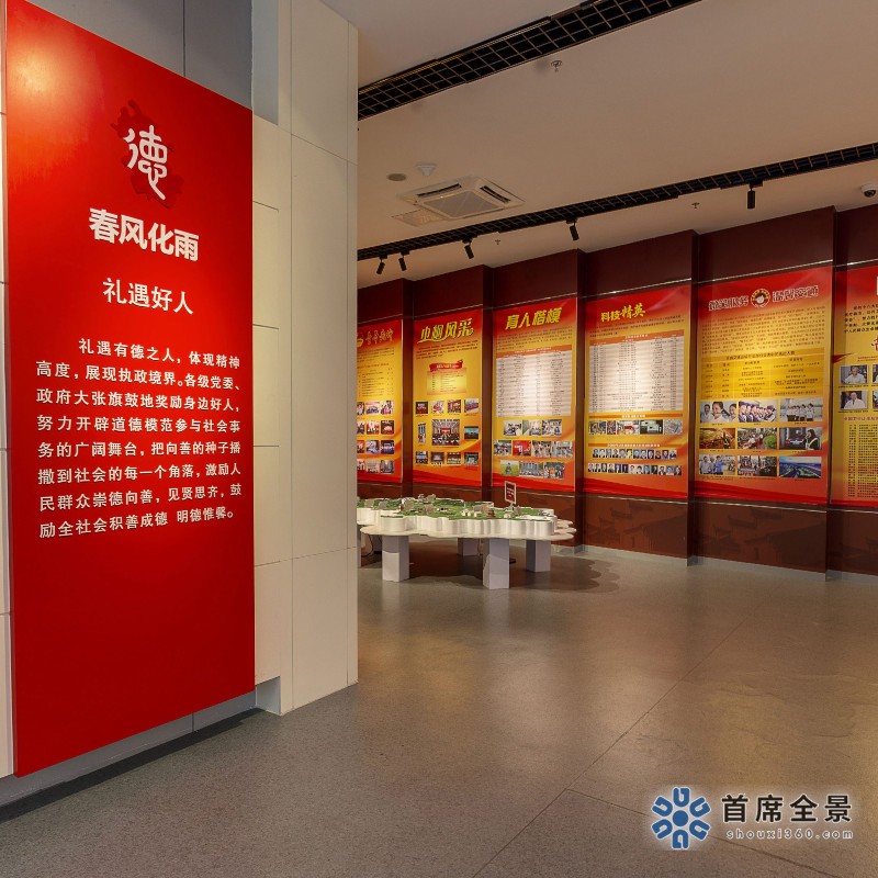 安徽好人共享美好：安美同行，VR線上展館